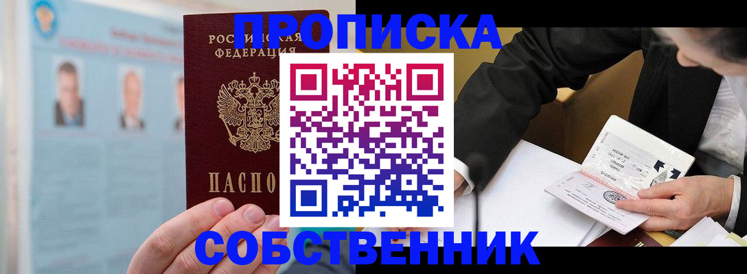 временная регистрация надежно в Мичуринске