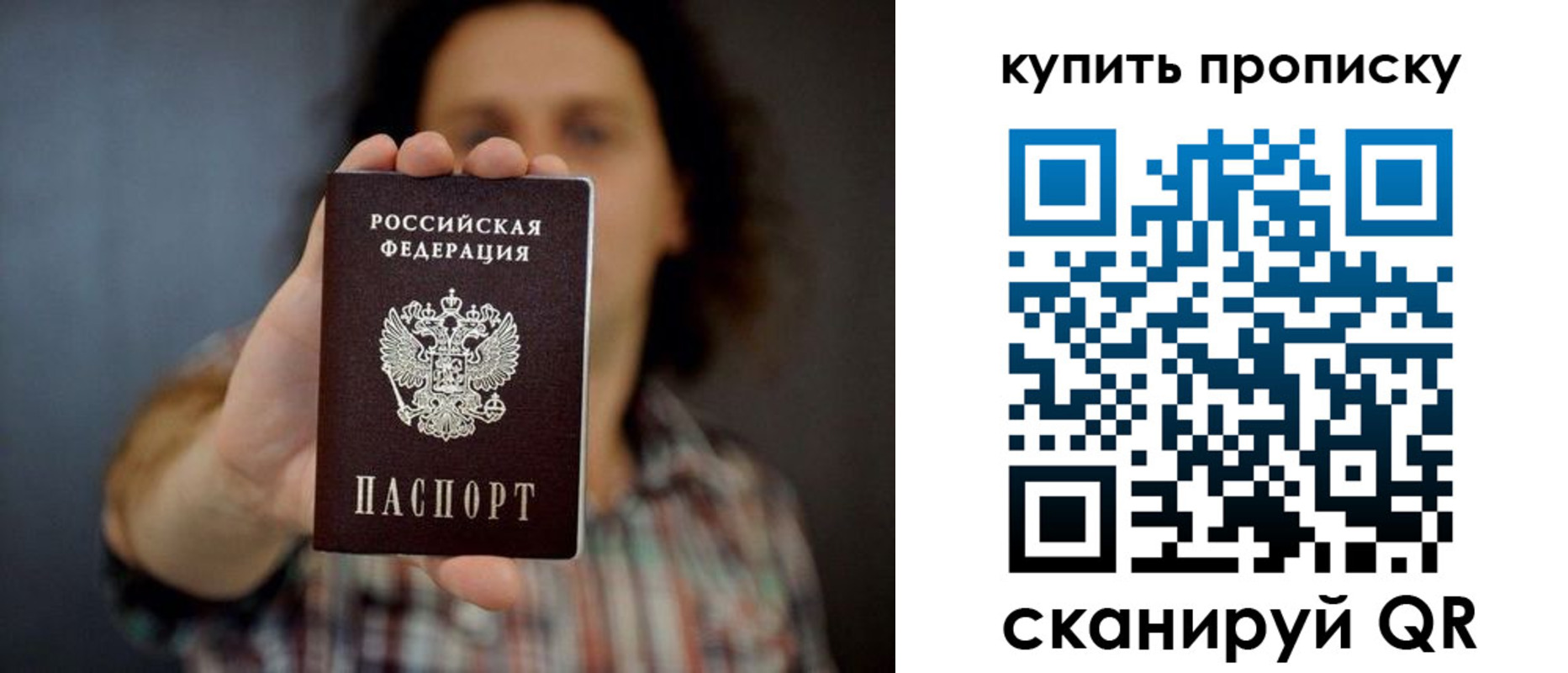 прописка законно в Мичуринске