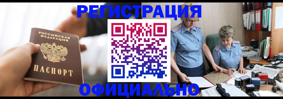 прописка иностранных граждан в Мичуринске