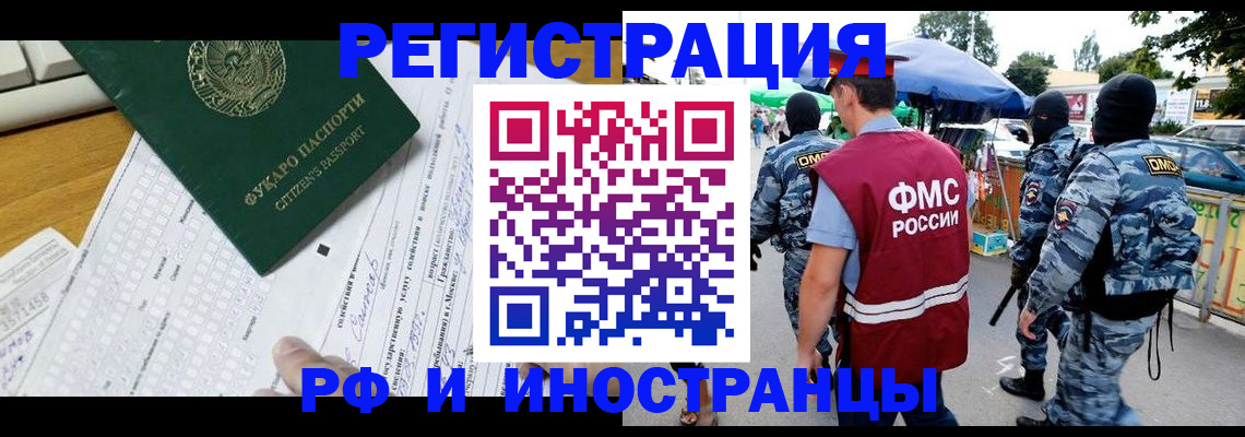 прописка ребенка в Мичуринске