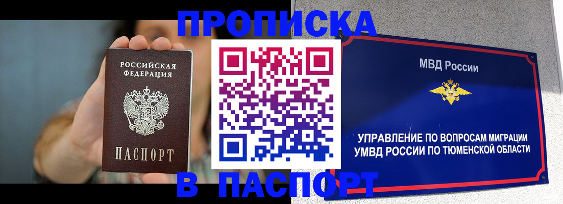 временная регистрация госуслуги в Мичуринске