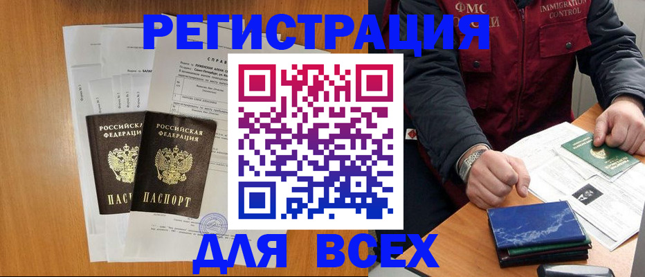 временная регистрация поиск в Мичуринске