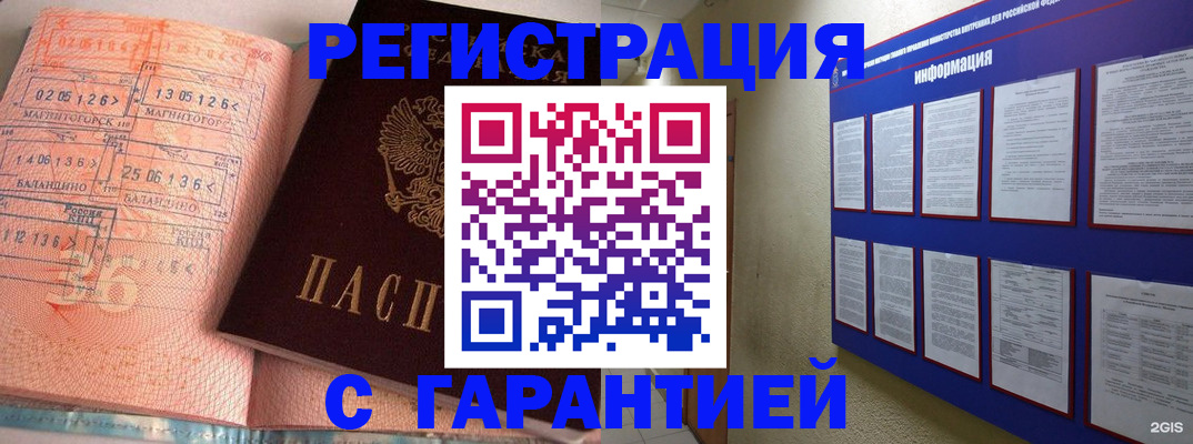 пропишу в квартире в Мичуринске